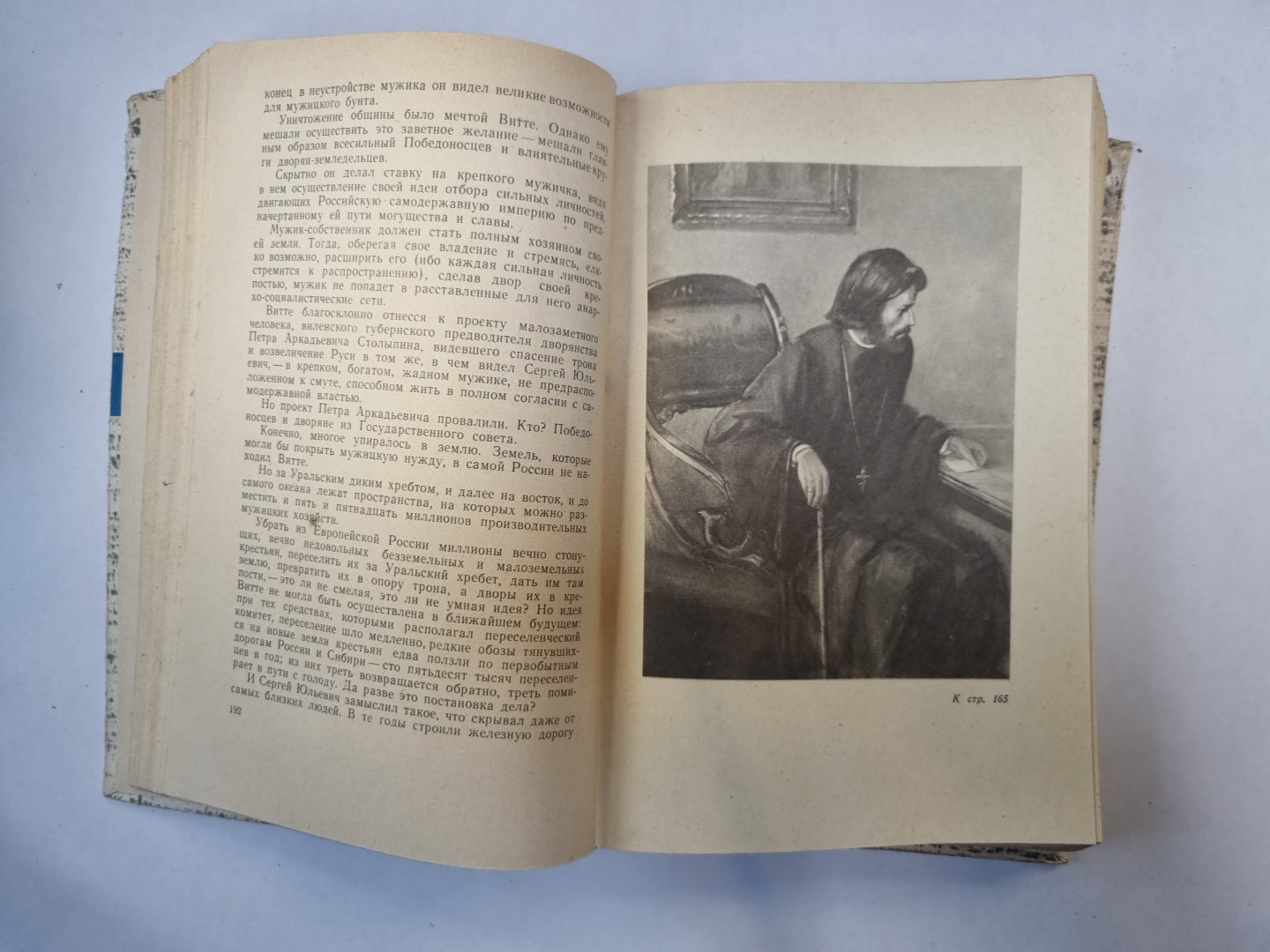 Вечерний звон