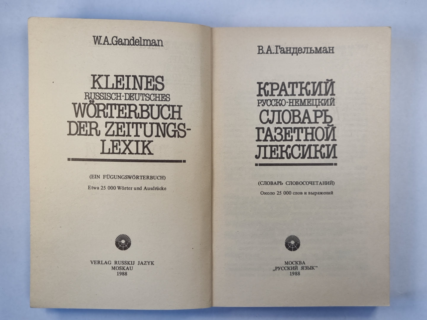 Краткий русско-немецкий словарь газетной лексики