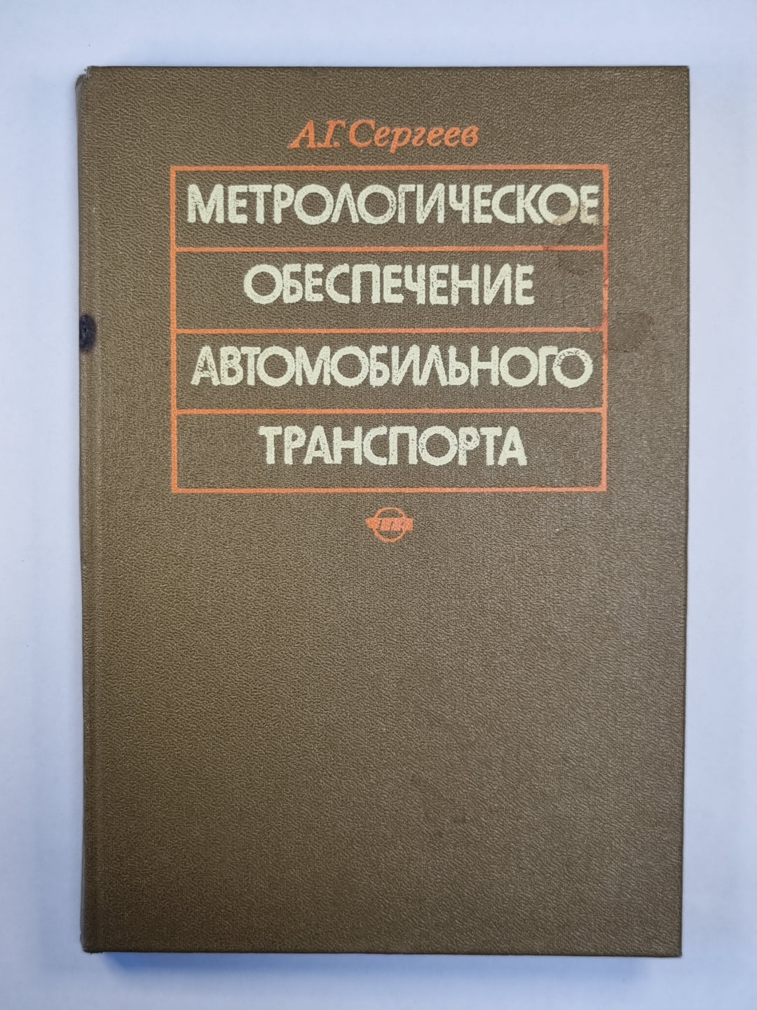 Organisation métrologique du transport automobile
