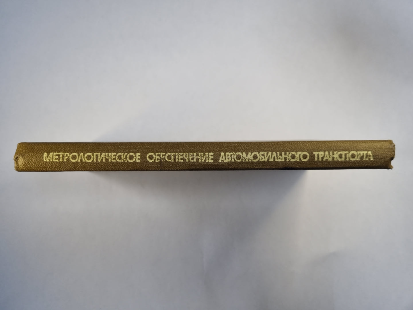 Organisation métrologique du transport automobile