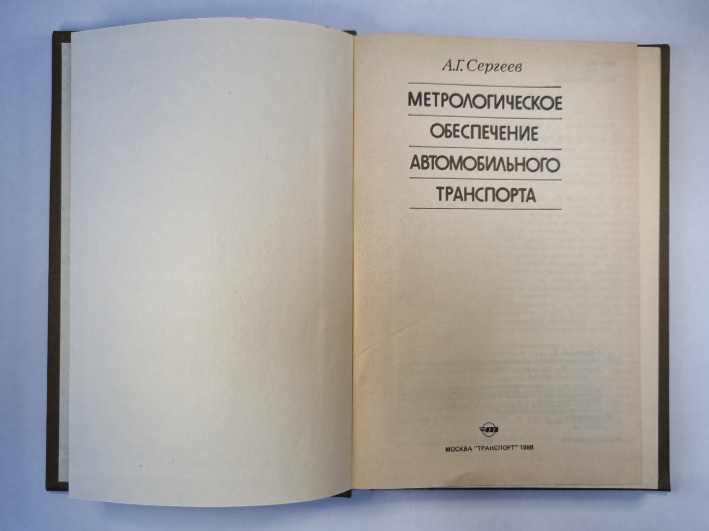 Organisation métrologique du transport automobile