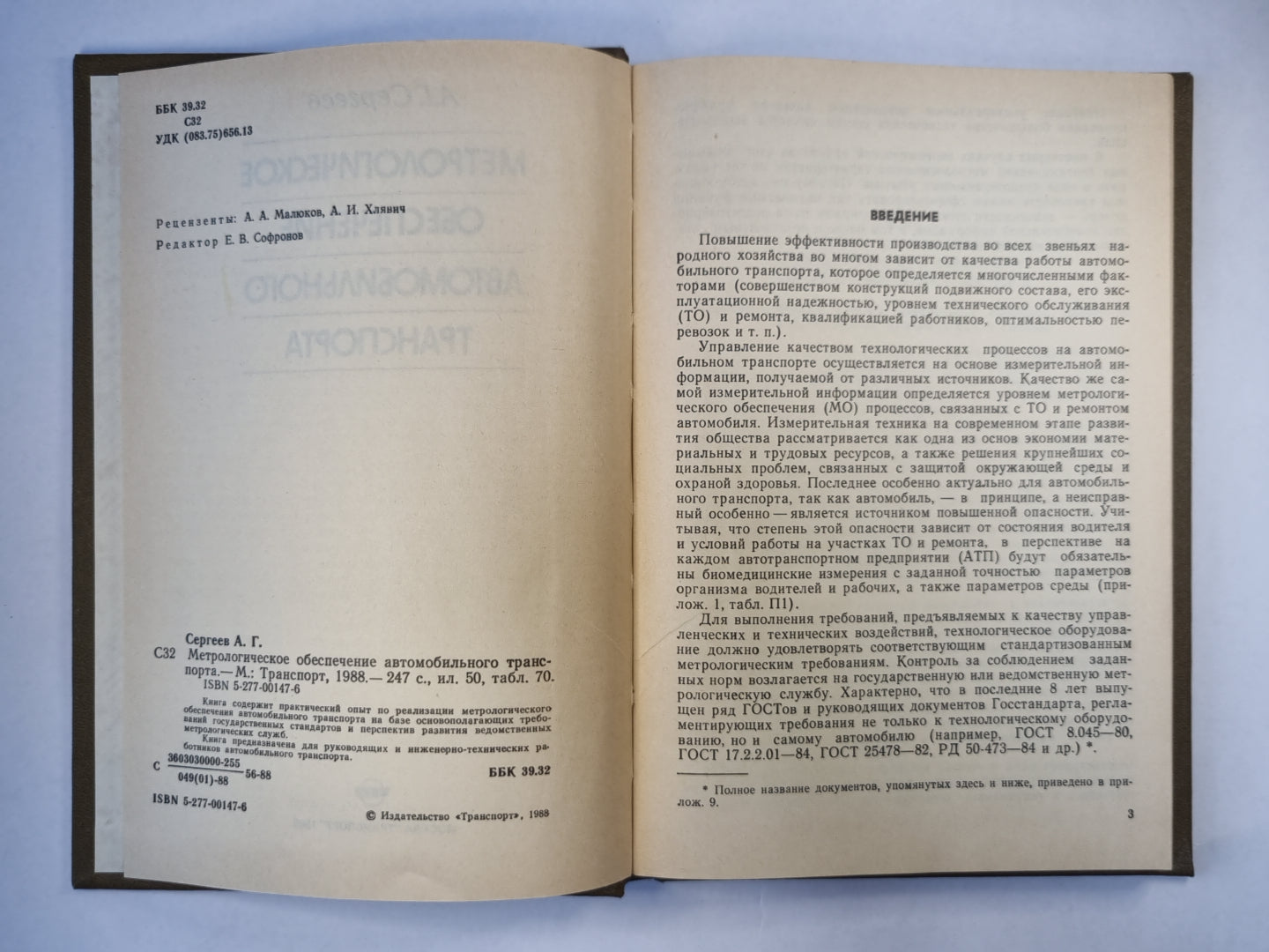 Organisation métrologique du transport automobile