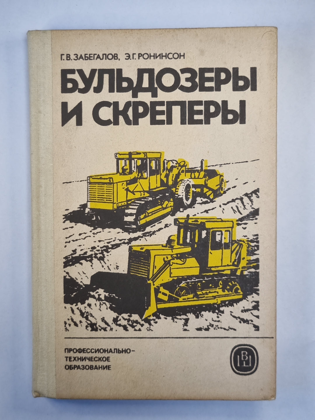 Bouldozers et gratte-ciel