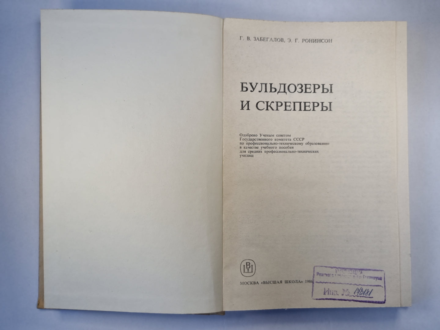 Bouldozers et gratte-ciel