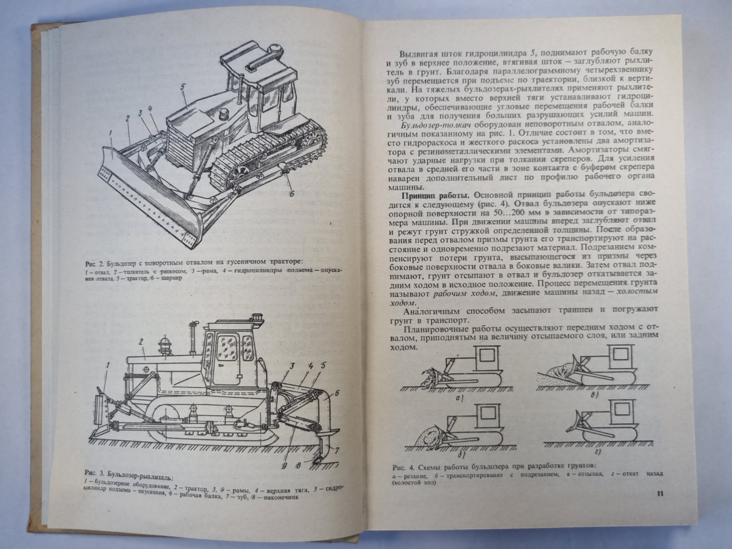 Bouldozers et gratte-ciel