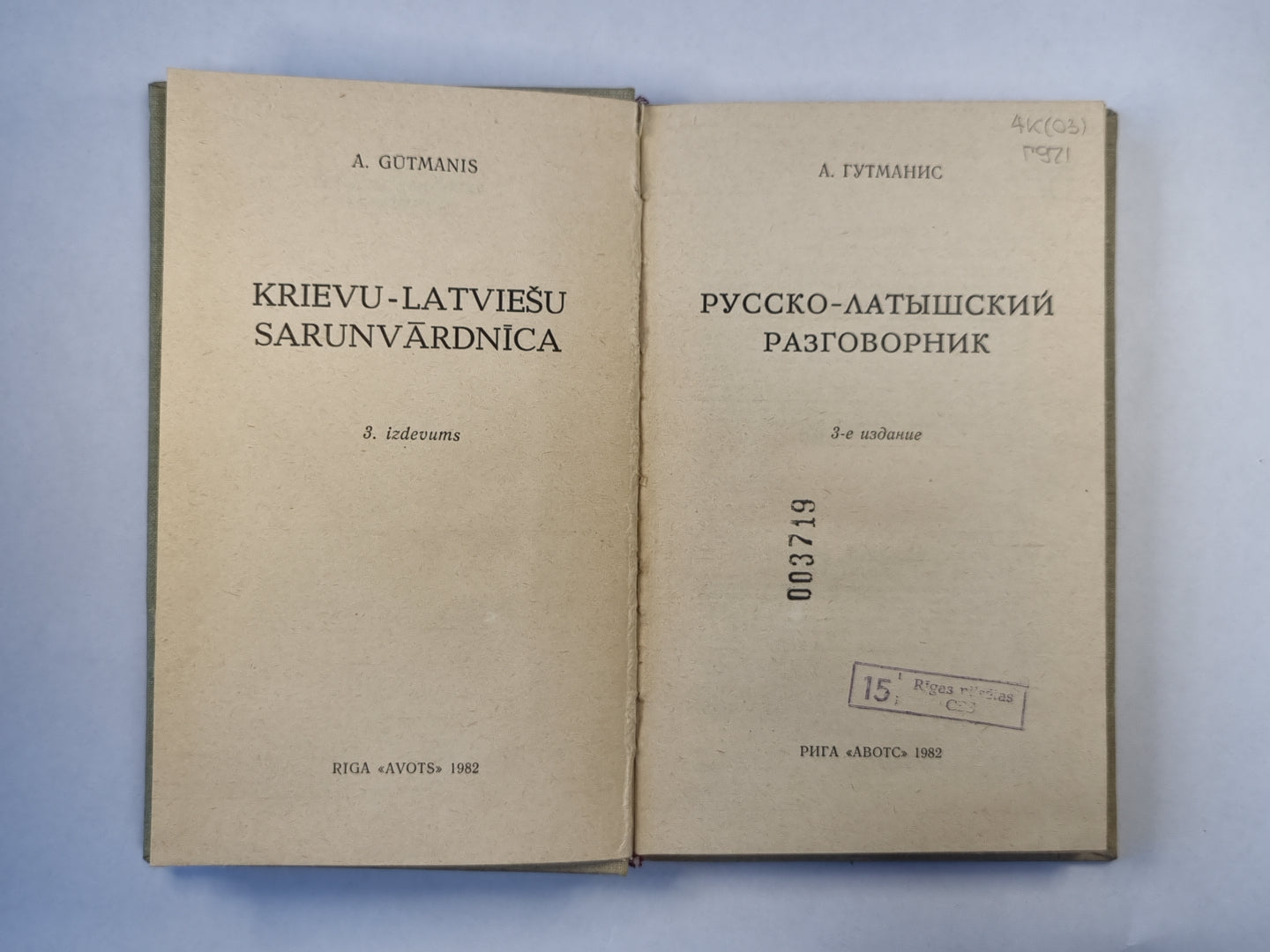 Русско-латышский разговорник