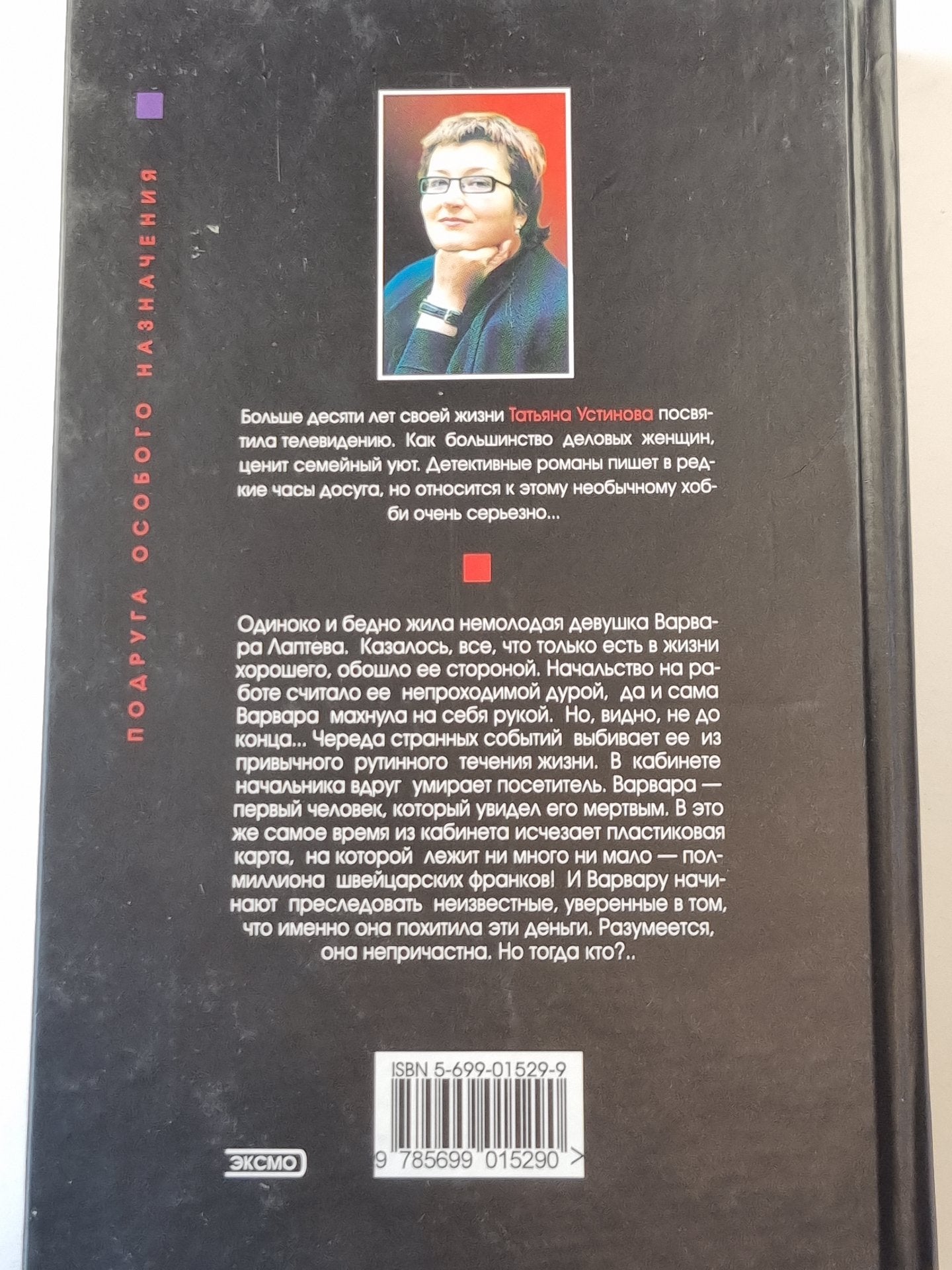 Неразгаданное сердце. Звезды в волосах.