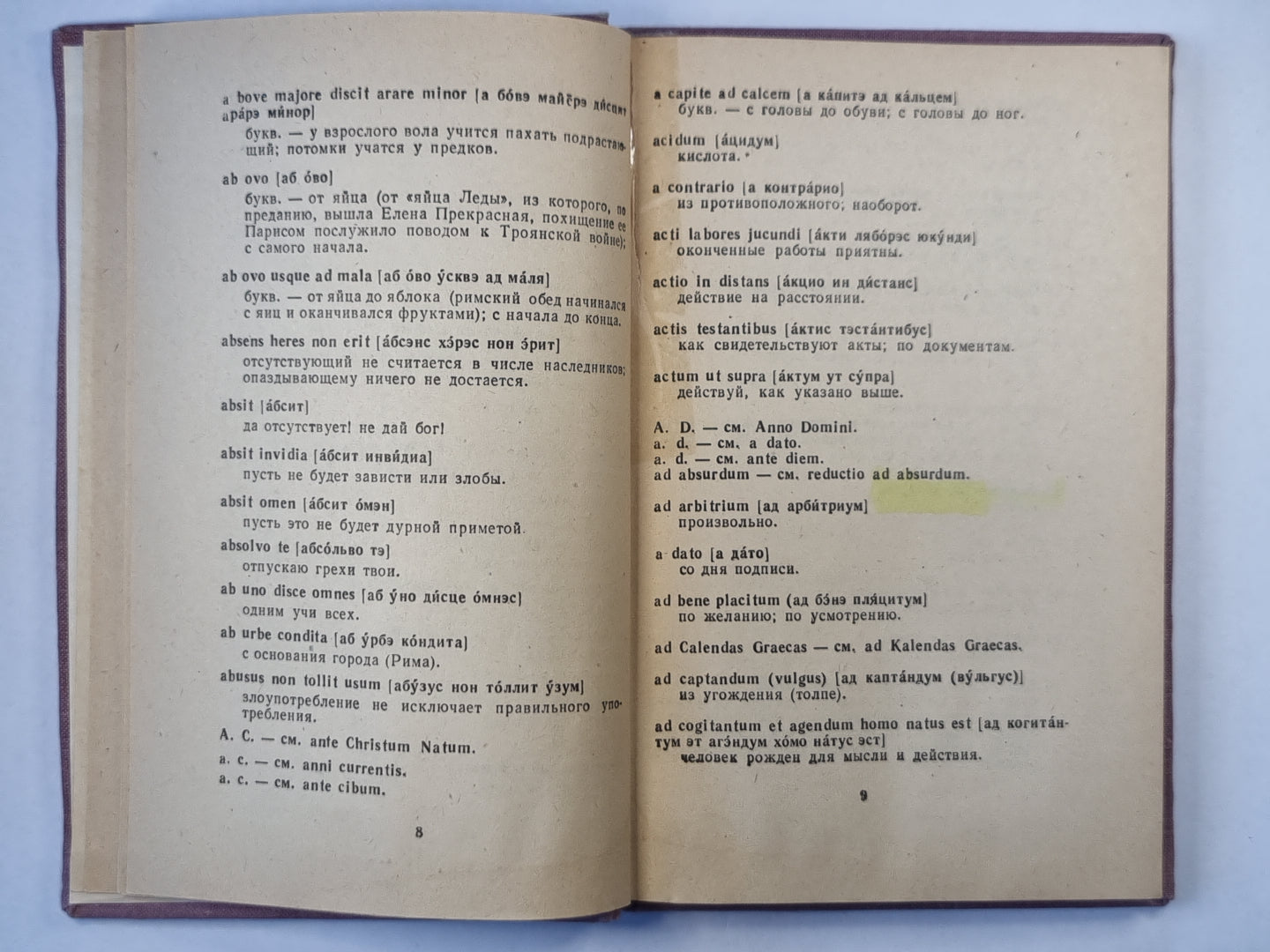 Краткий словарь, сокращений и выражений