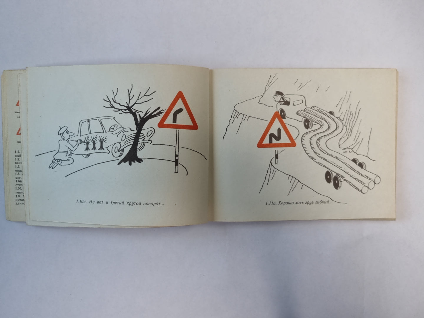 Будем знакомы