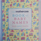 Книги детских имен