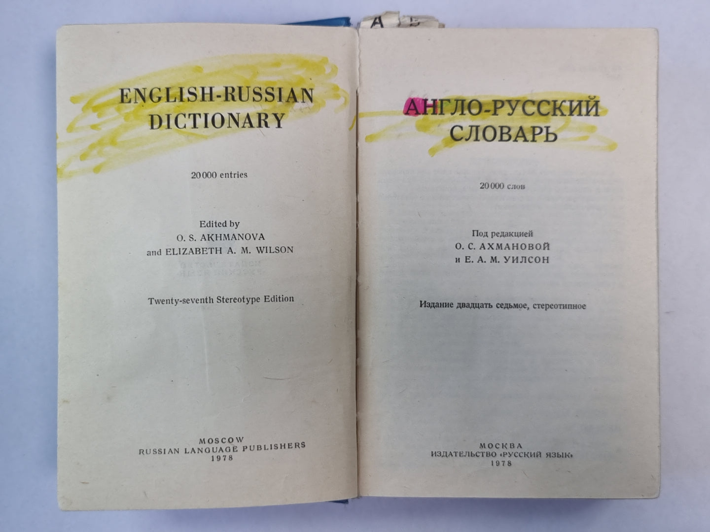 Wstańcie, chodźmy!