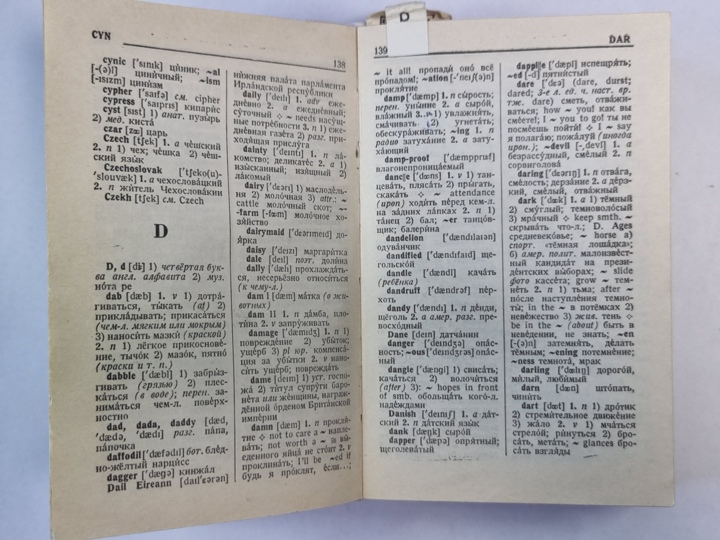 Wstańcie, chodźmy!