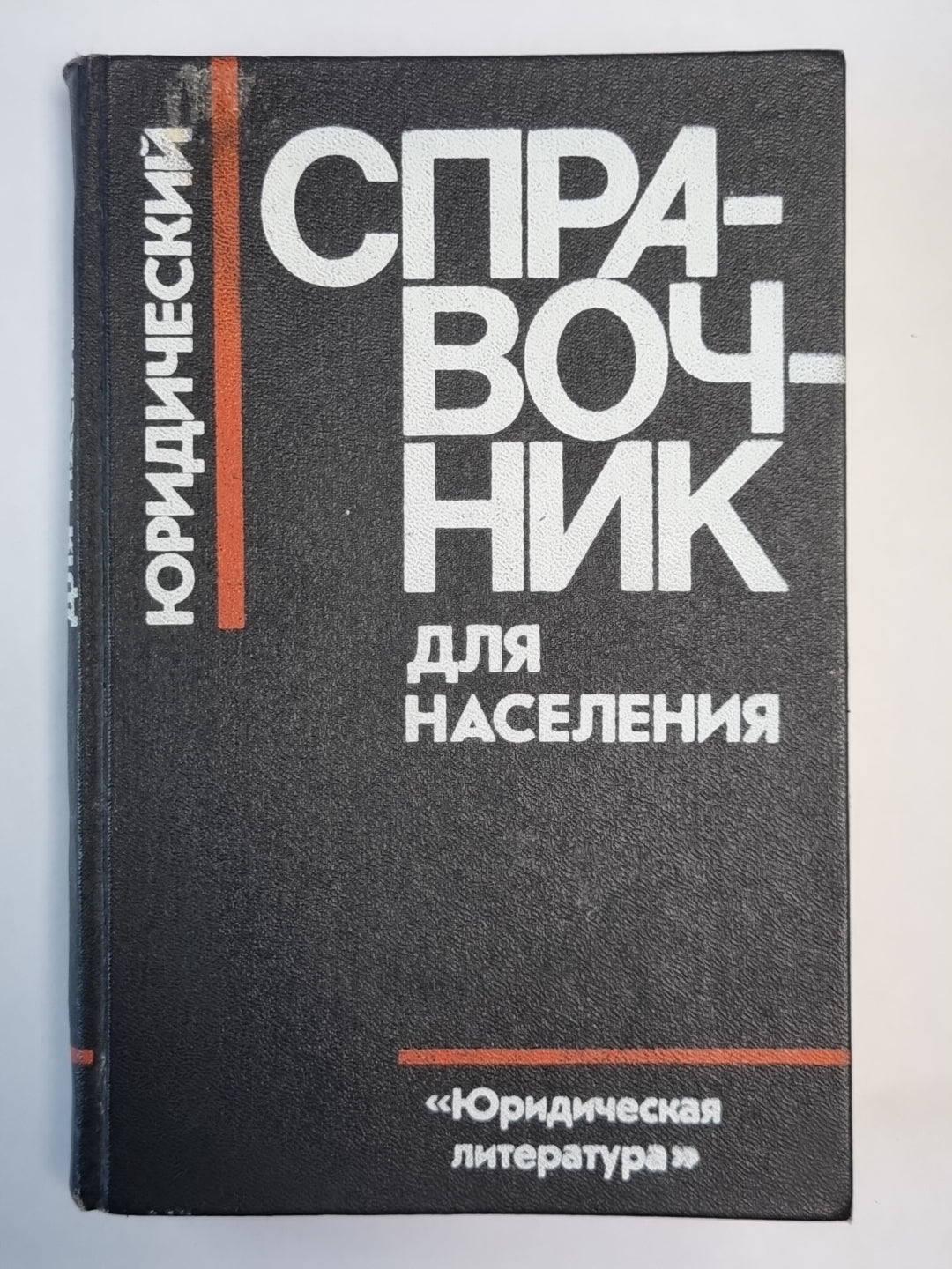 Англо-русский словарь