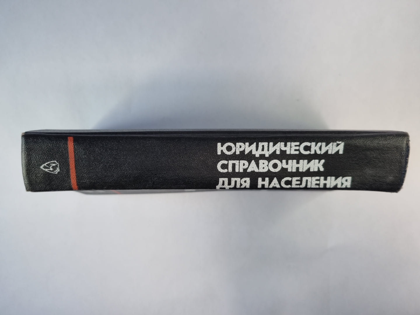 Англо-русский словарь