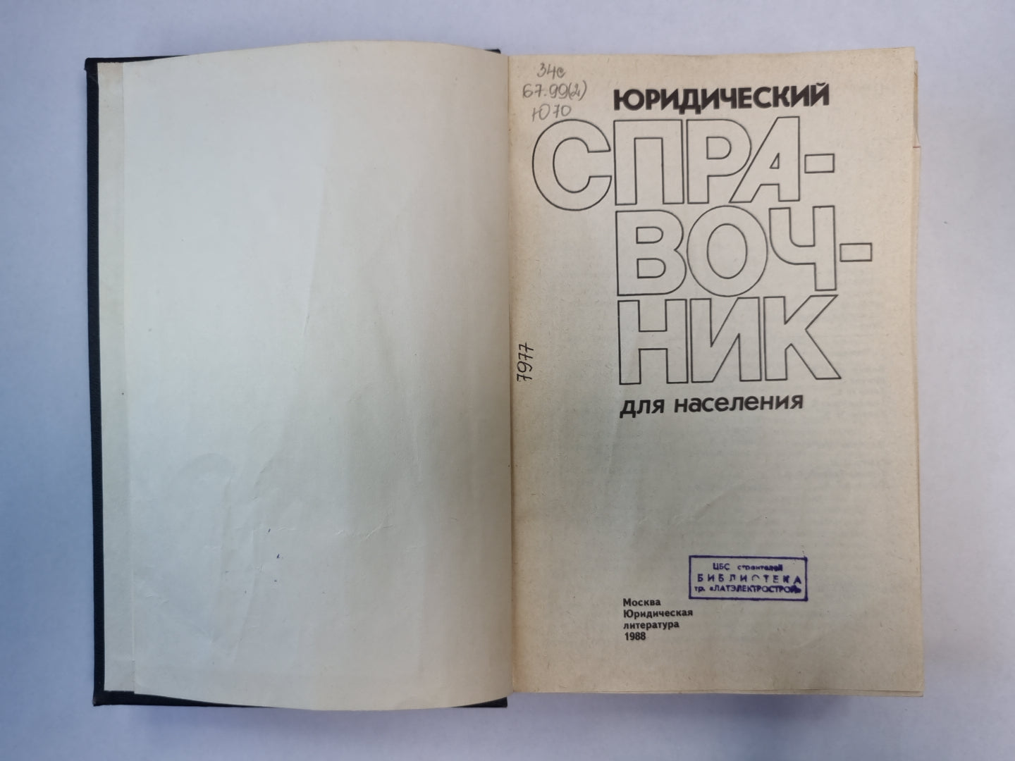 Англо-русский словарь