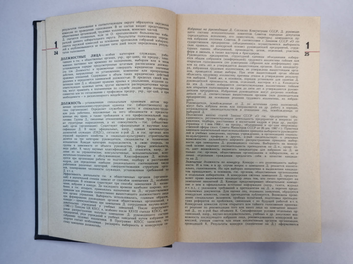 Англо-русский словарь