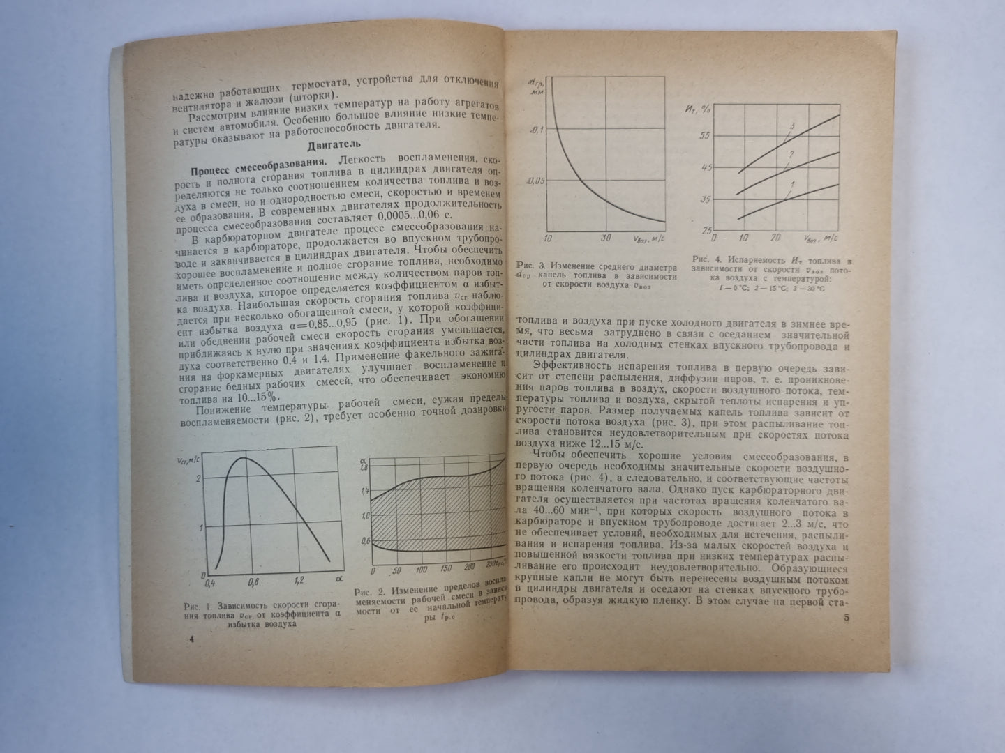 Эксплуатация автомобилей в условиях низких температур