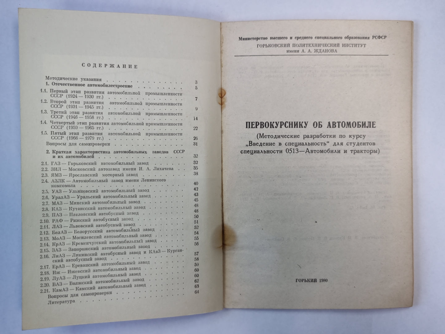 Moteurs d'automobile