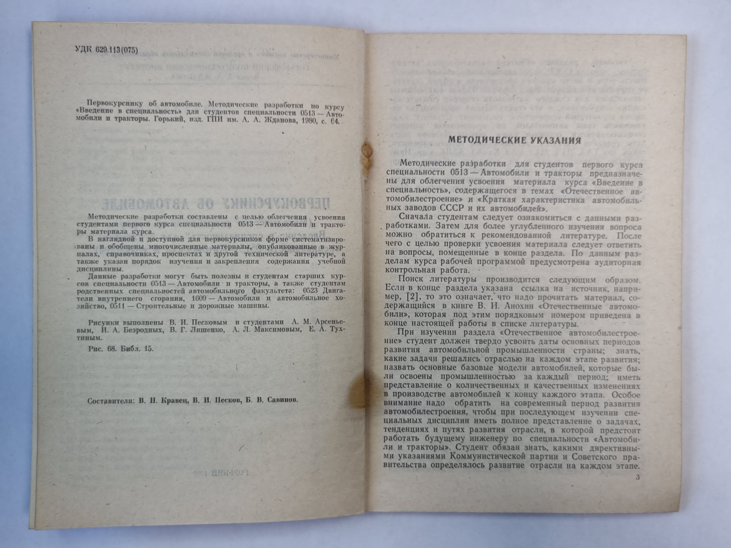 Moteurs d'automobile