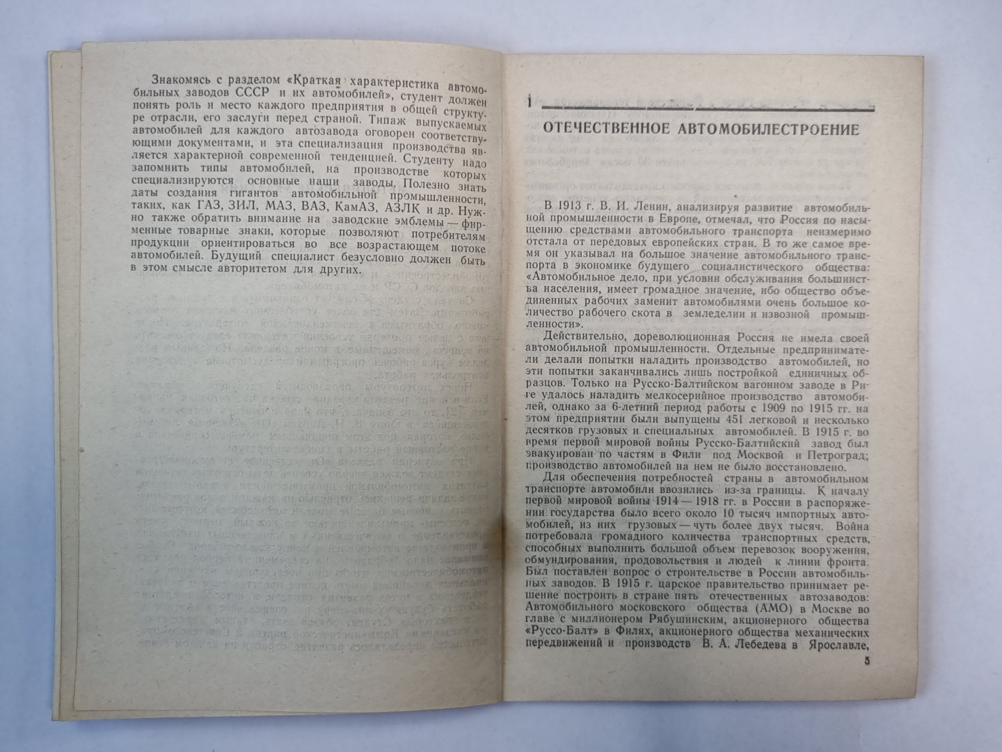 Moteurs d'automobile