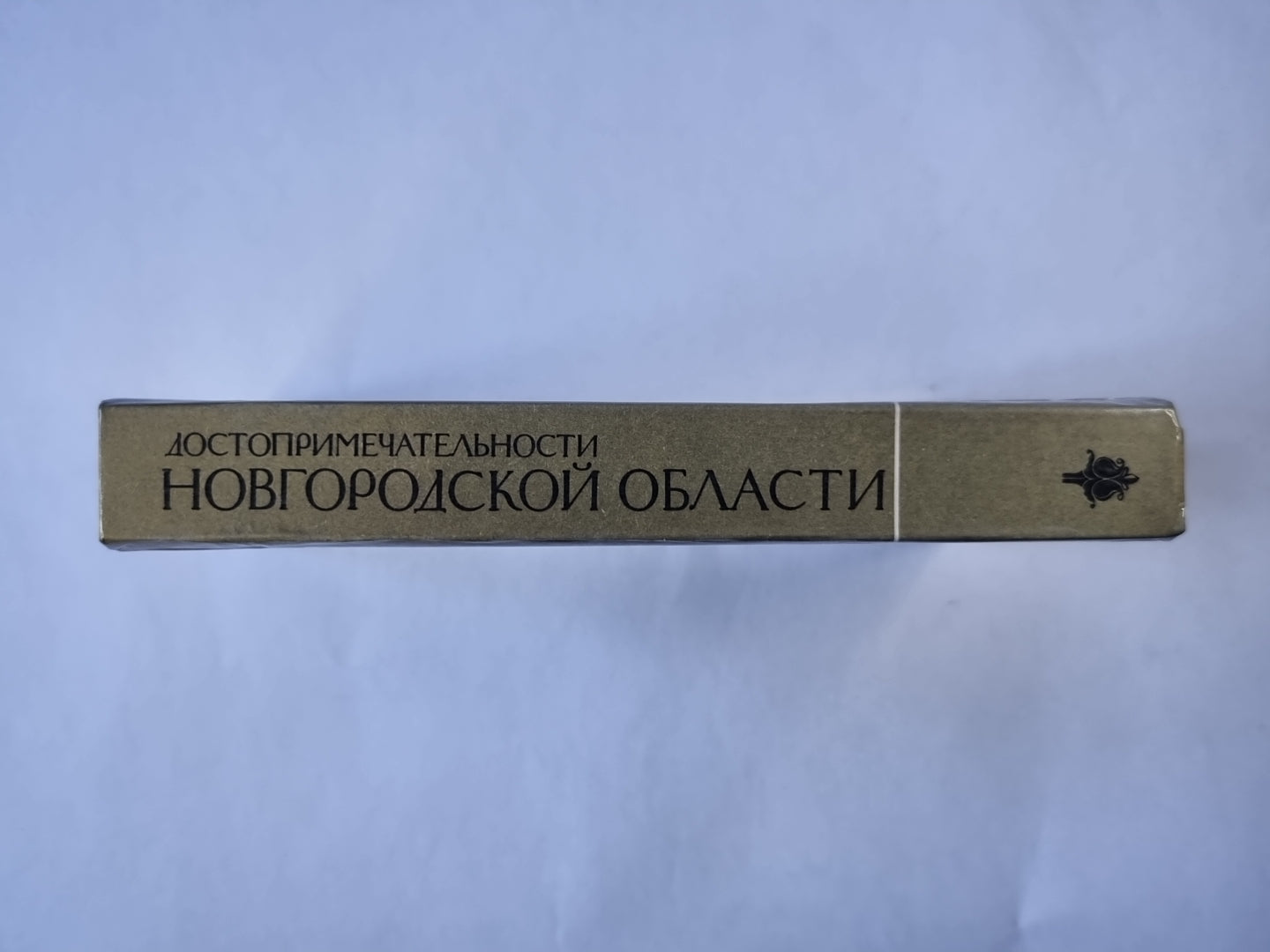Достопримечательности Новгородской области