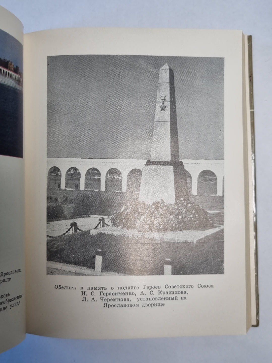 Достопримечательности Новгородской области