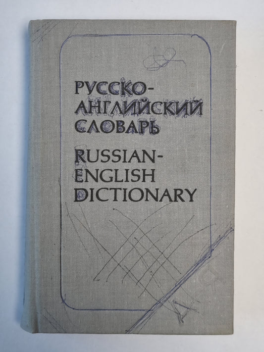 Slovaquie russko-anglienne