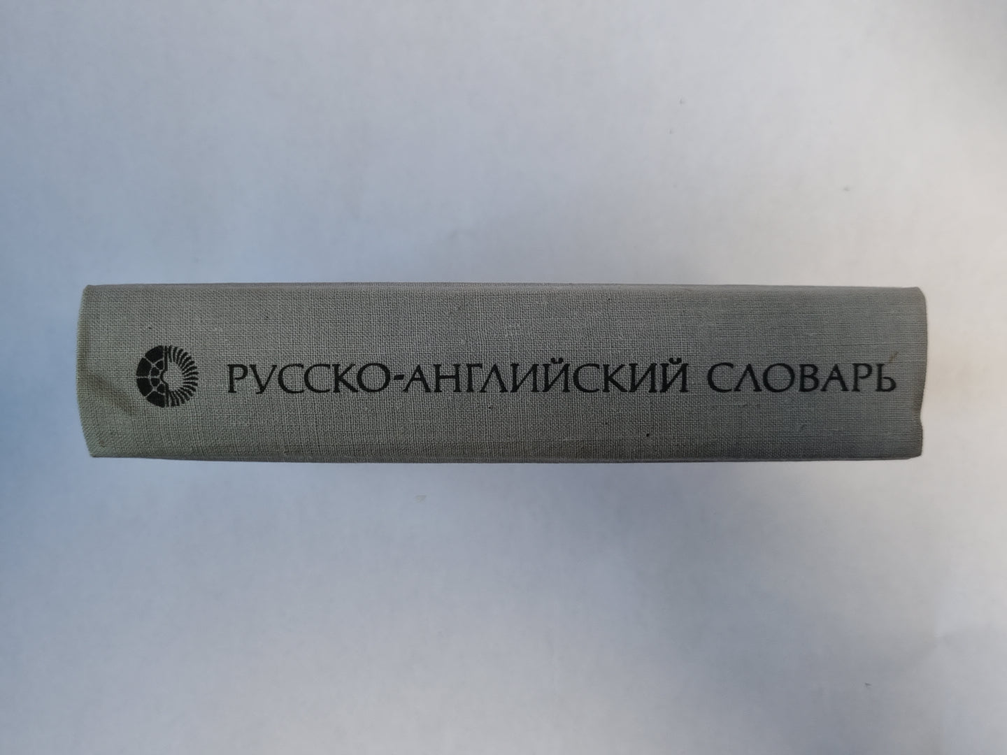 Slovaquie russko-anglienne