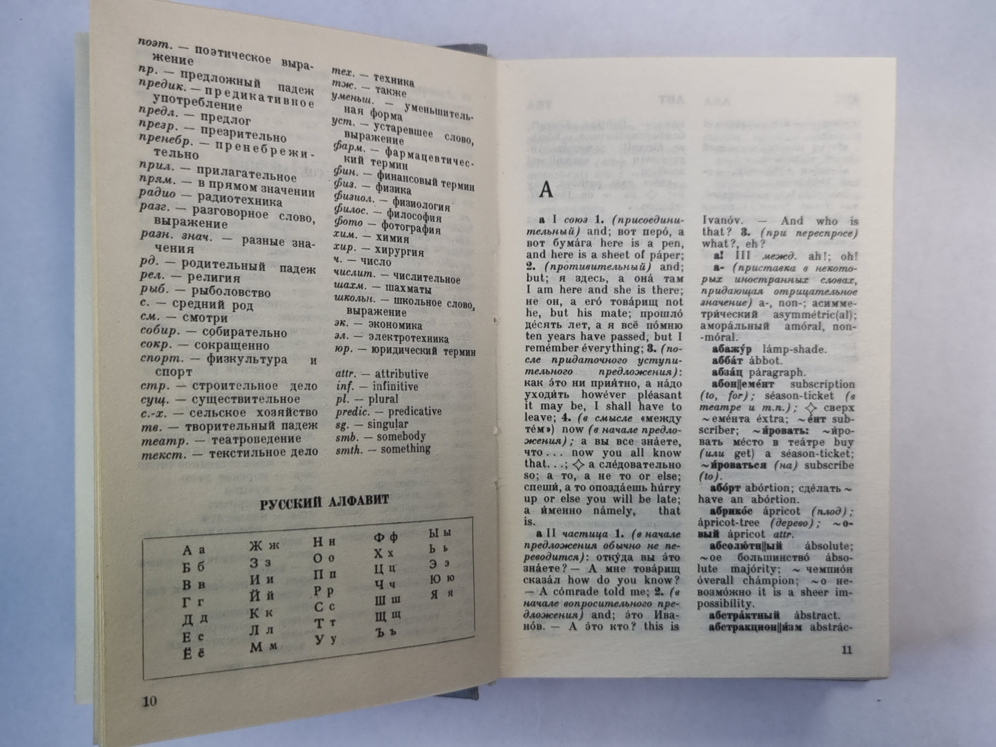 Slovaquie russko-anglienne