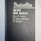 Вечер вне дома. Смерть в плавательном бассейне. Говорю Вам, она может это