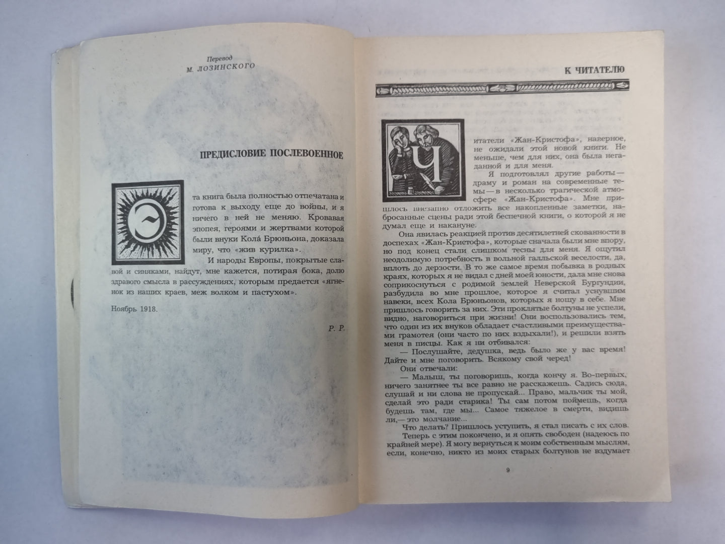 Кола Брюньон. Лилюли. Птер и Люс