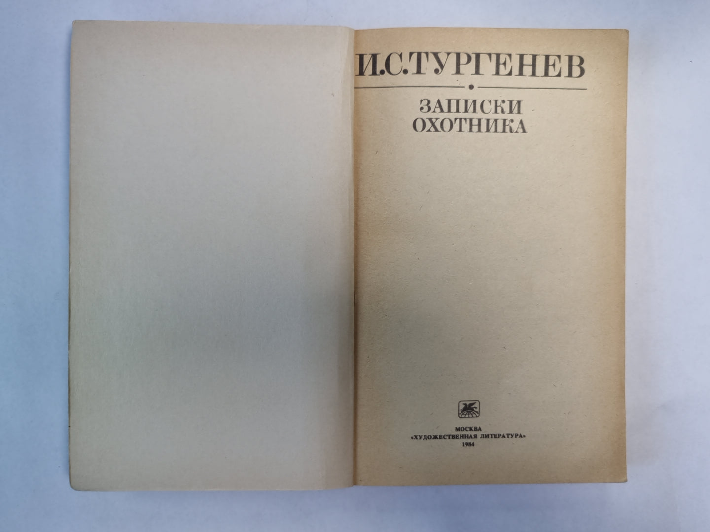 Записки охотнтика