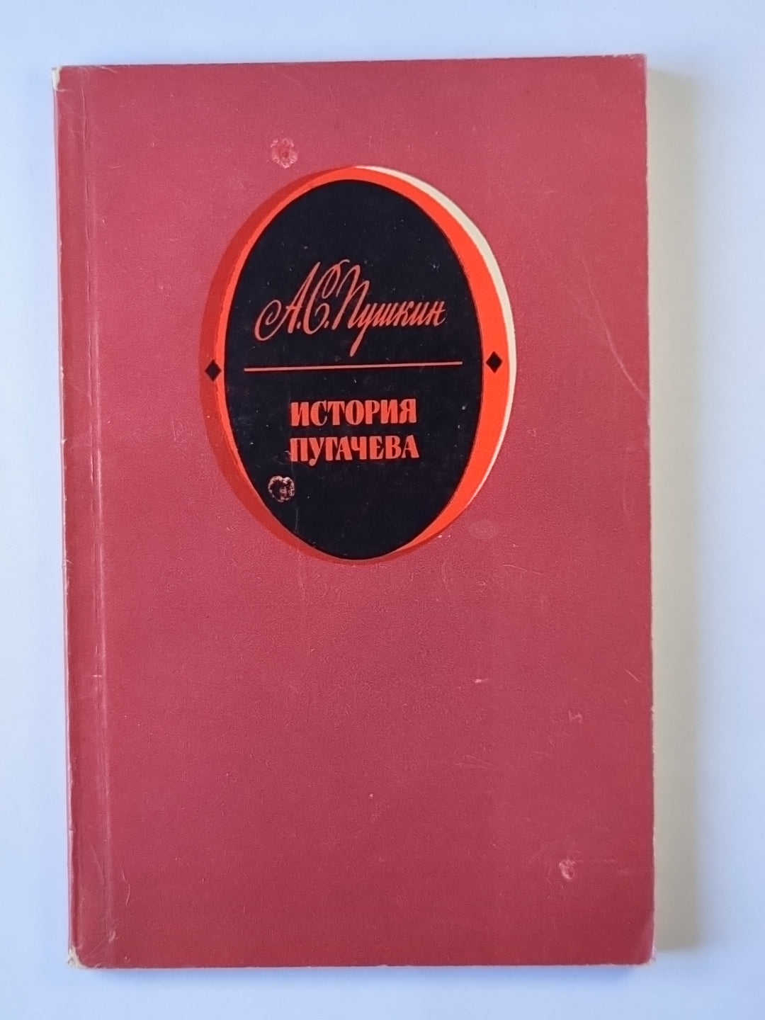 Histoire de Pougatcheva