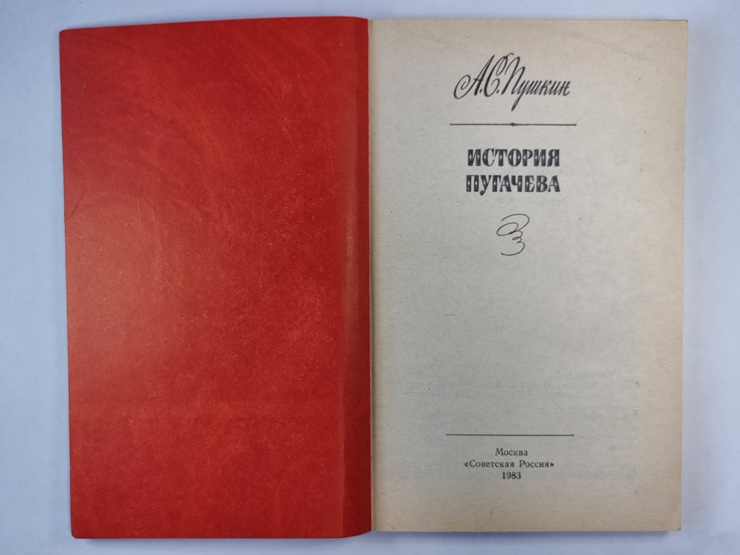 Histoire de Pougatcheva