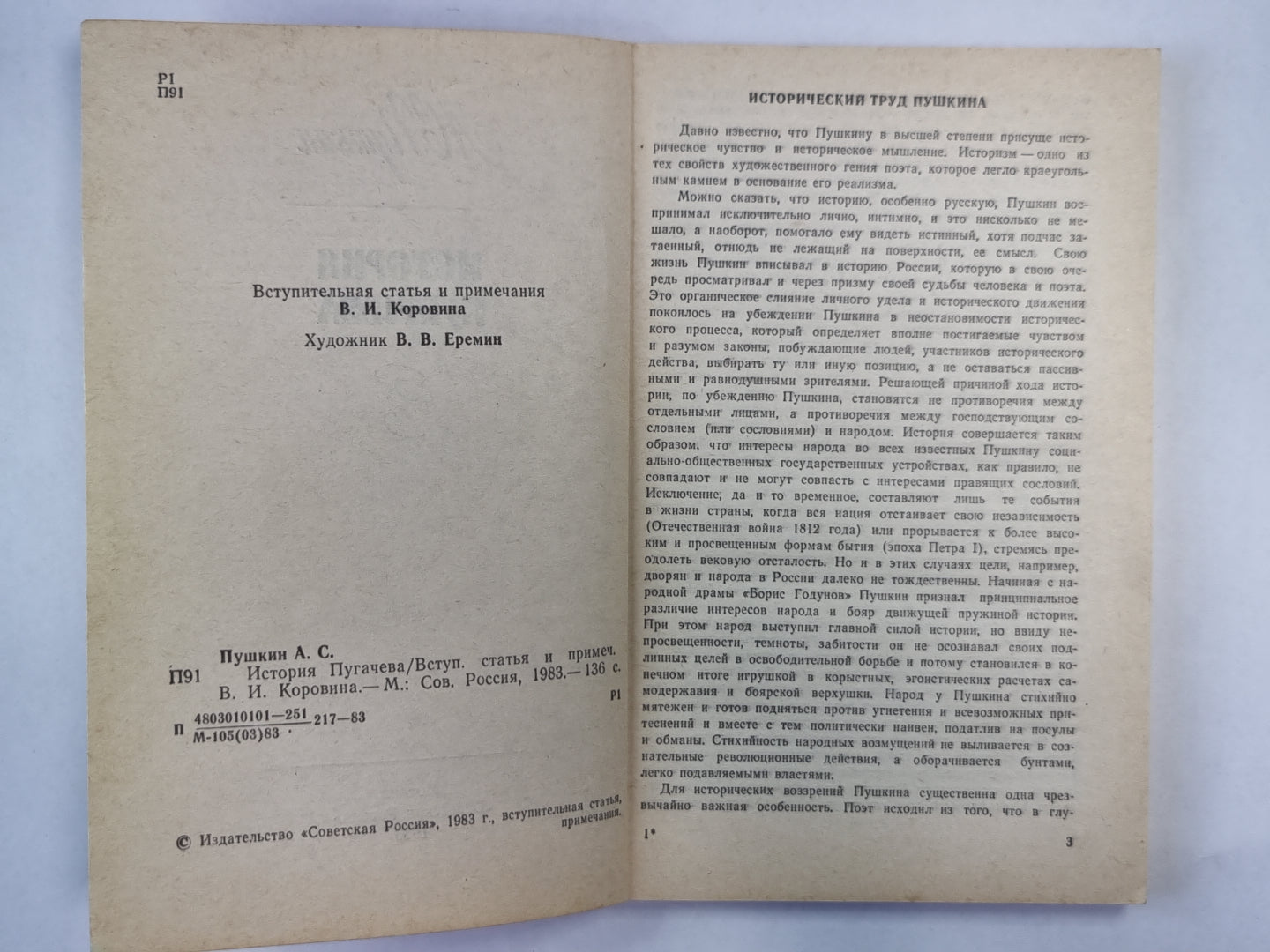 Histoire de Pougatcheva