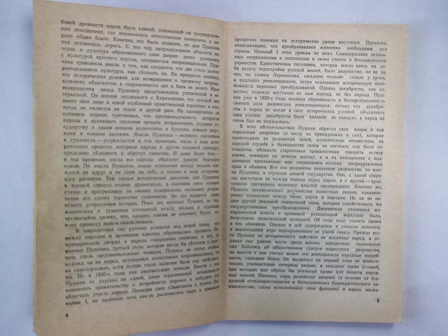 Histoire de Pougatcheva