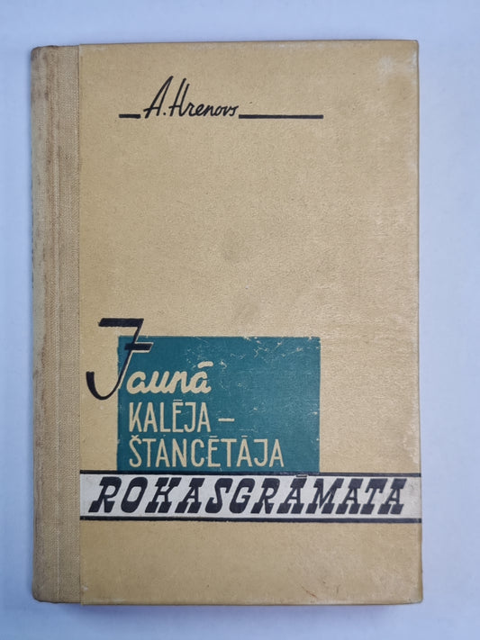 Jaunā kalēja-štancētāja roksasgrāmata