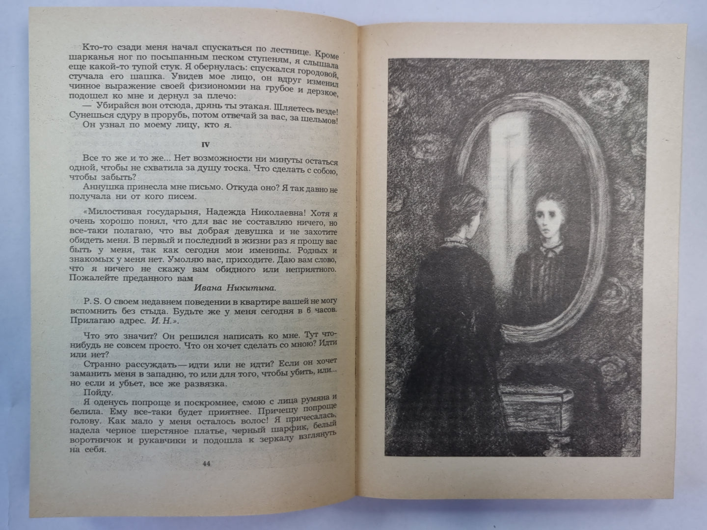 Избранное В.М.Гаршина