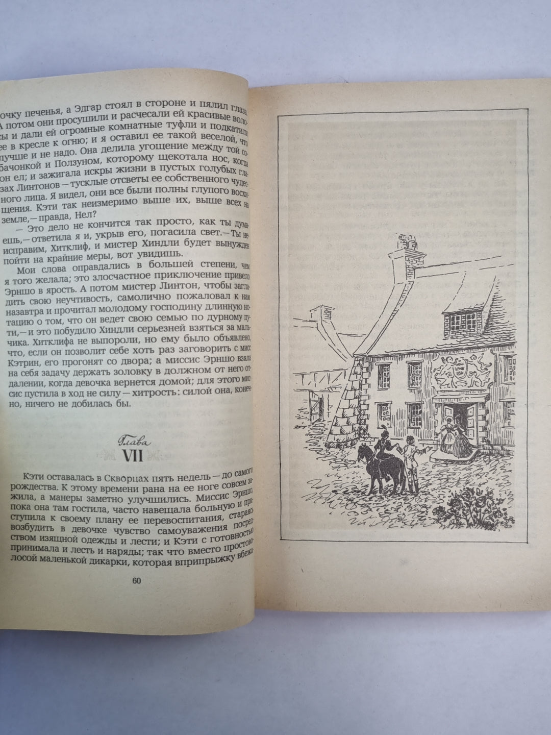 Грозовой перевал