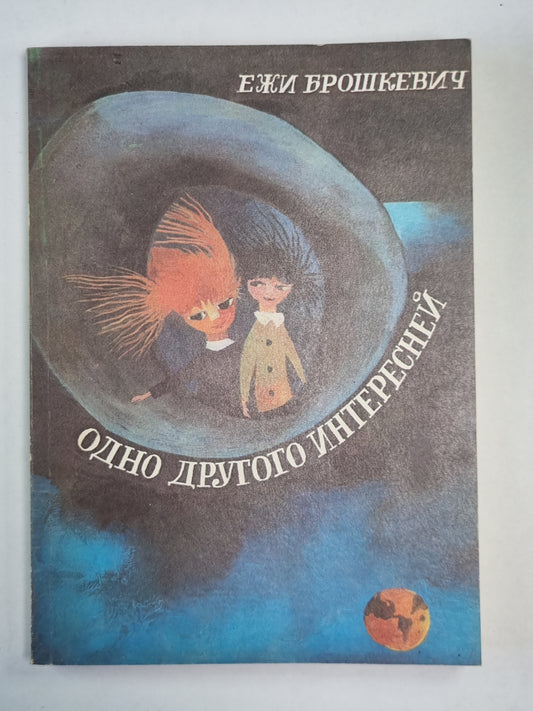 Одно другого интереснее