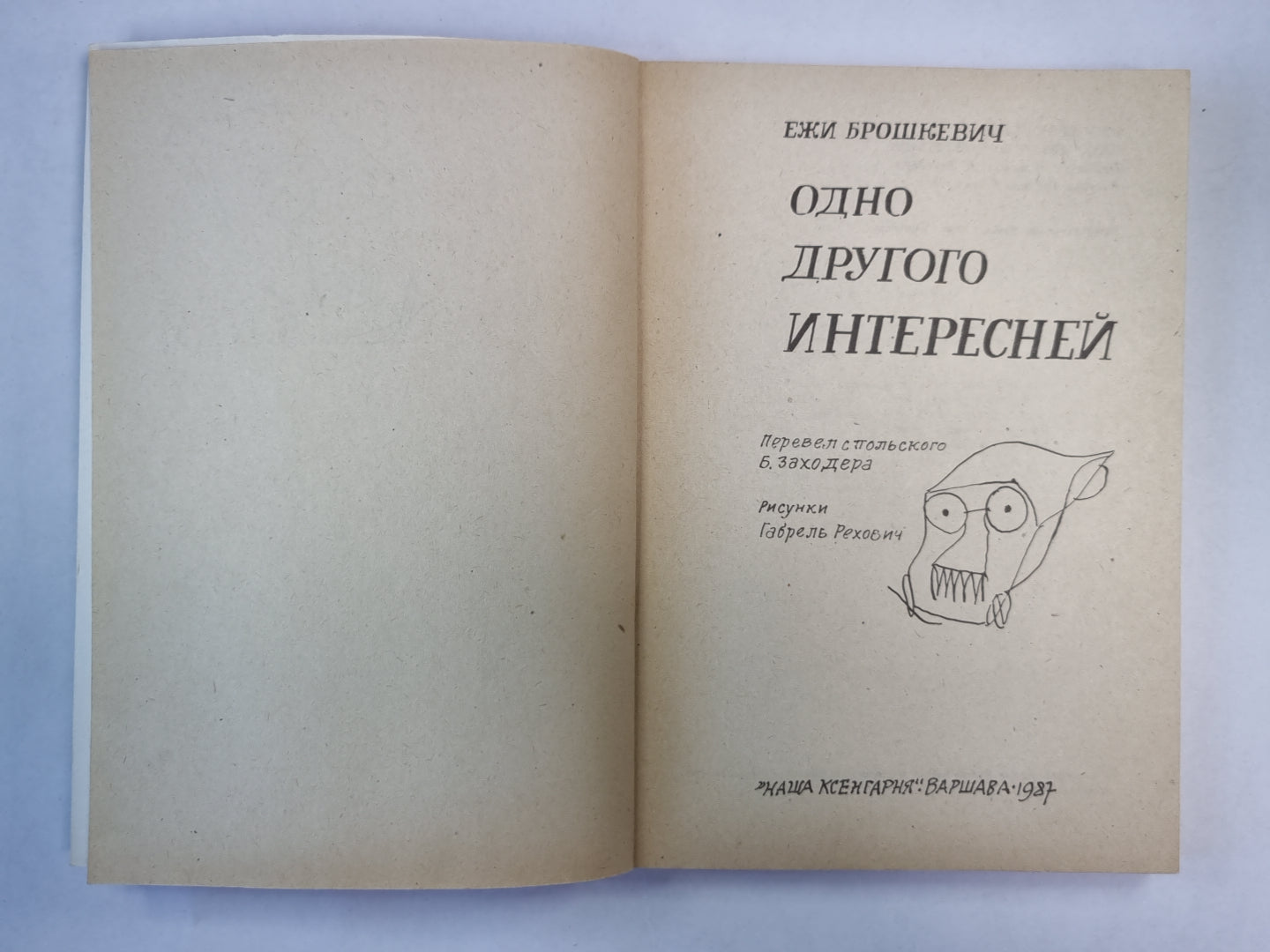 Одно другого интереснее