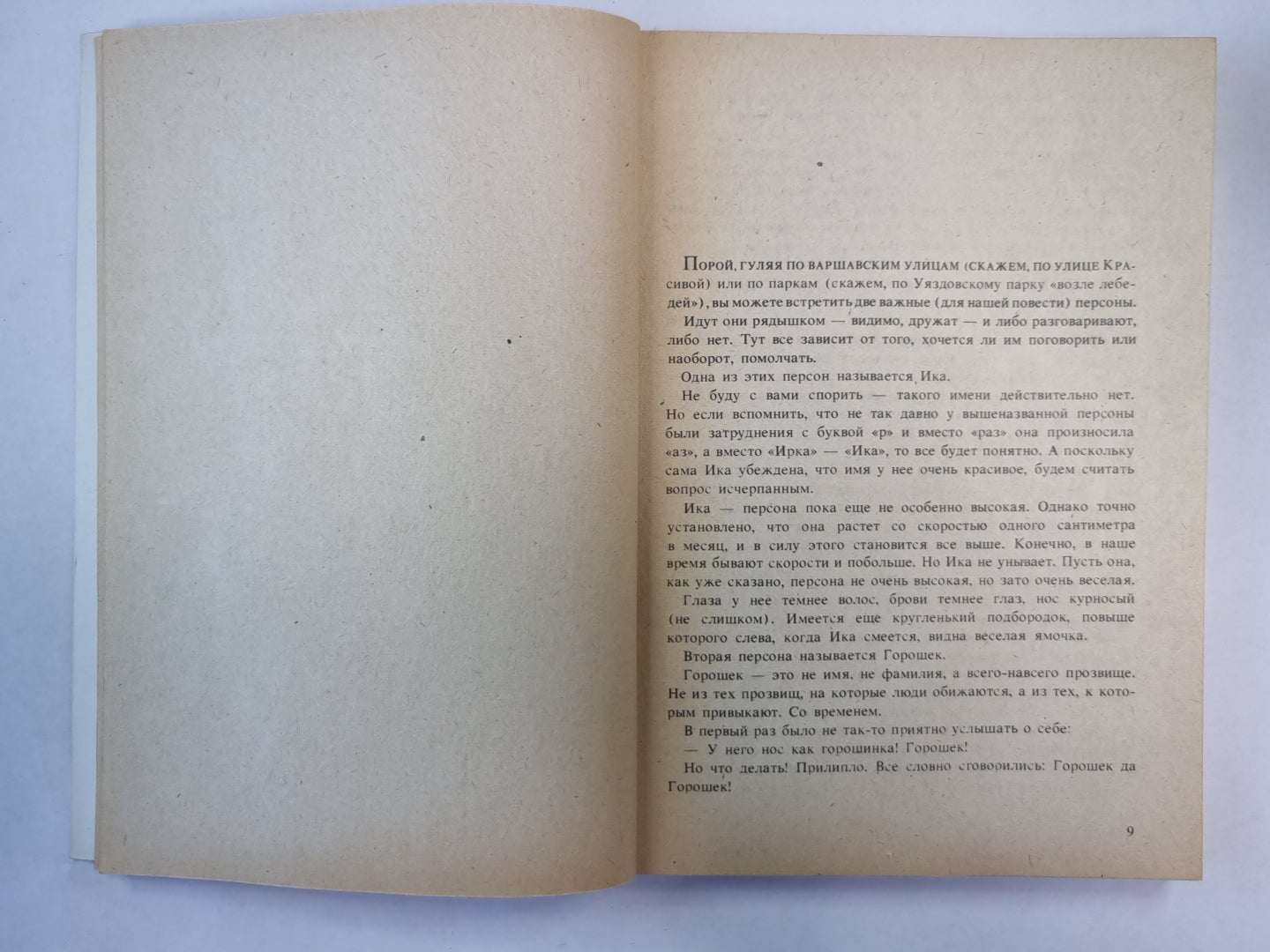 Одно другого интереснее