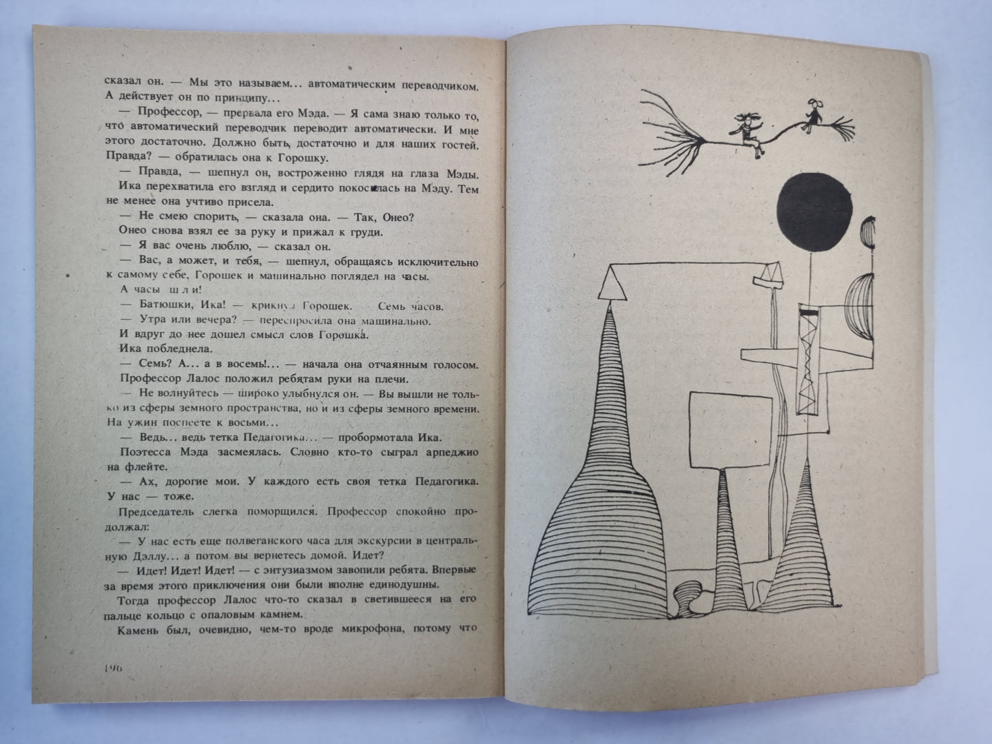 Одно другого интереснее