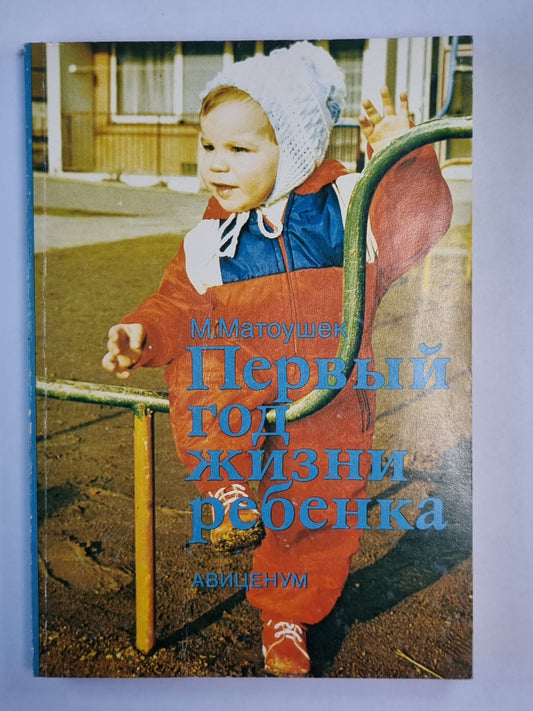 Le dieu ancien est la rebenka