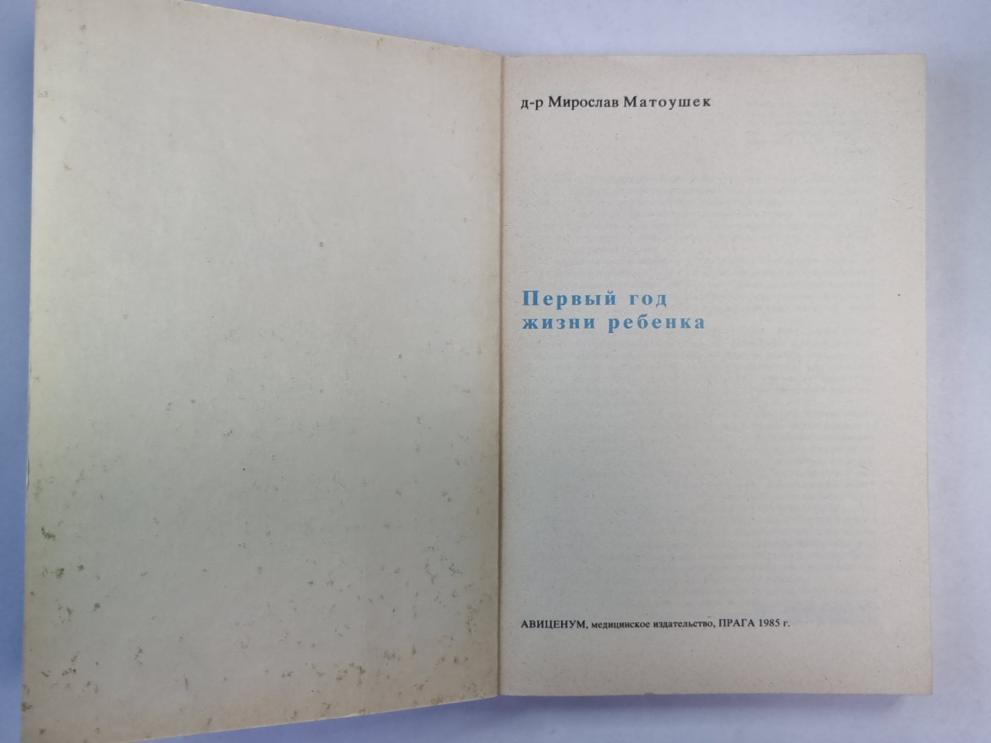 Le dieu ancien est la rebenka