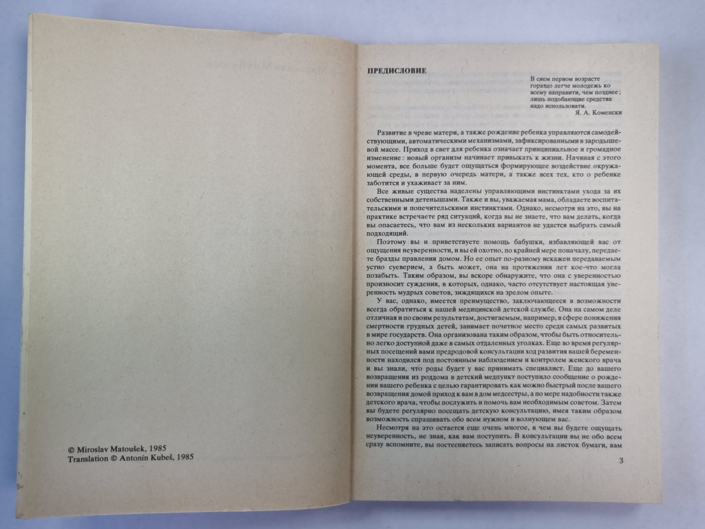 Le dieu ancien est la rebenka