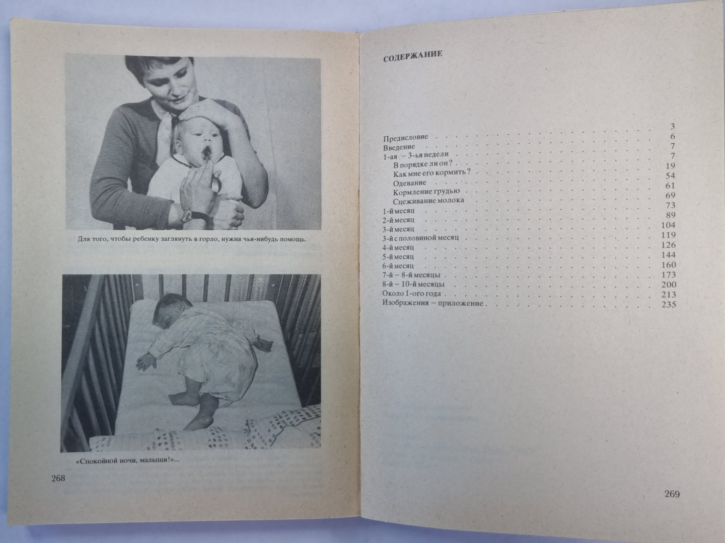 Le dieu ancien est la rebenka