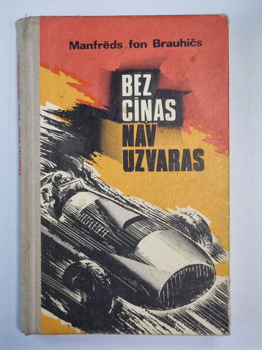 Bez cīnas nav uzvaras