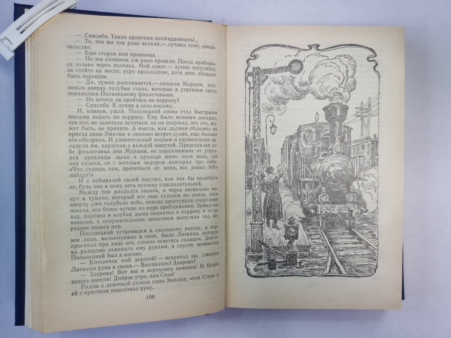 Семья Поланецких