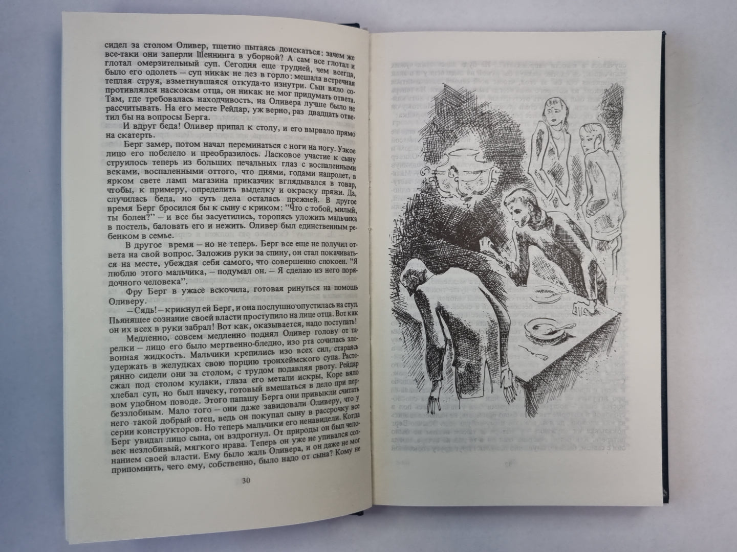 Избранные новеллы Юхана Боргена